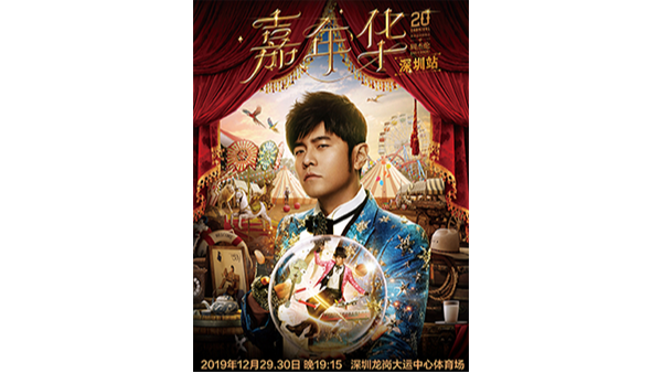 花巨額買周傑倫演唱會黃牛票?不如做好鍍金回收業務讓員工過個好年!